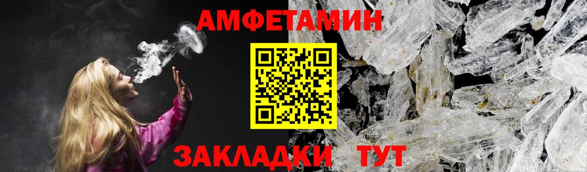 АМФ  Вход с VPN  Amphetamine  Лесозаводск  Amphetamine Premium 