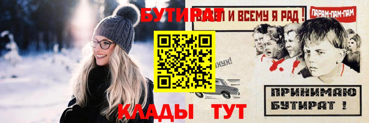 БУТИРАТ оксибутират Лесозаводск