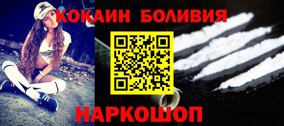 КОКАИН Эквадор Лесозаводск