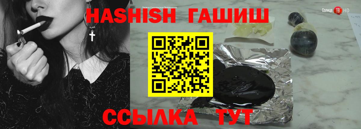 Лесозаводск  ГАШИШ гашик  где можно купить   Гашиш Изолятор  Вход с VPN 