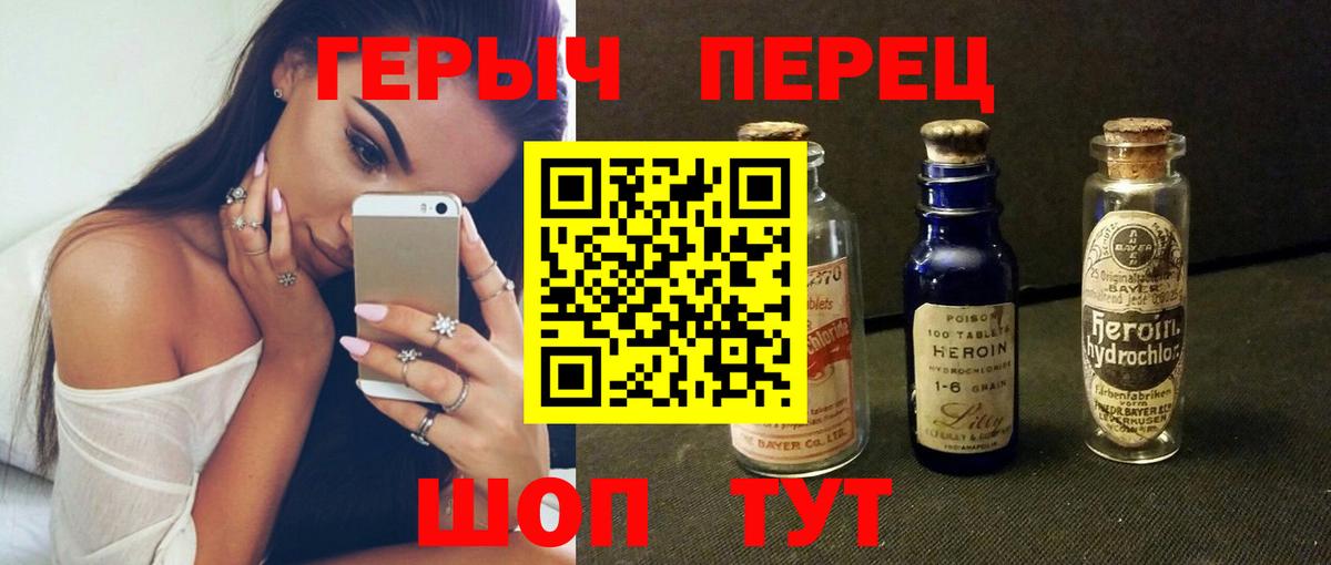 ГЕРОИН Heroin Лесозаводск