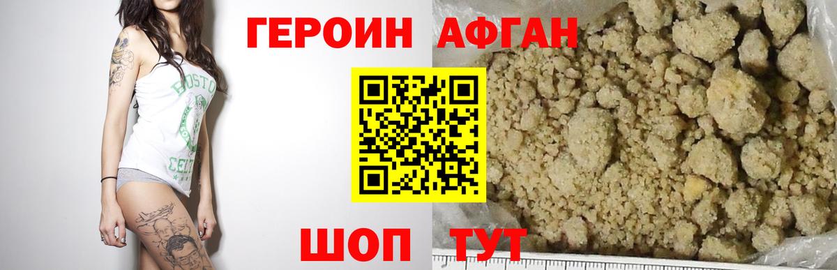 ГЕРОИН белый  Вход с VPN  Лесозаводск 