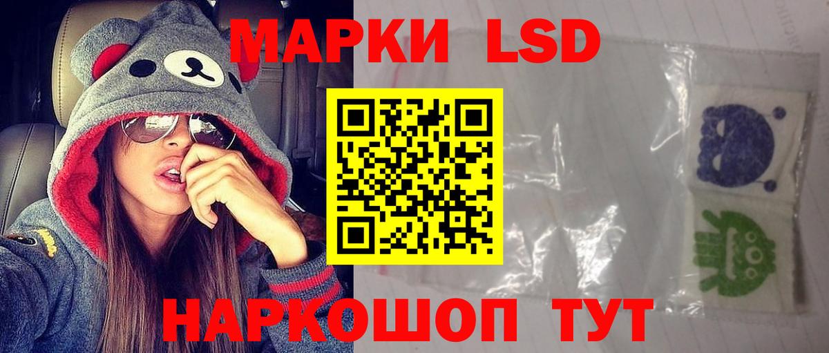 Лесозаводск  LSD-25 экстази кислота  Вход с VPN  ЛСД экстази кислота 