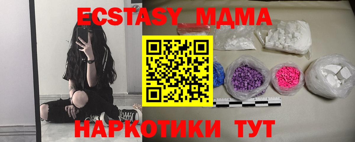 MDMA Molly  Вход с VPN  MDMA  Лесозаводск 
