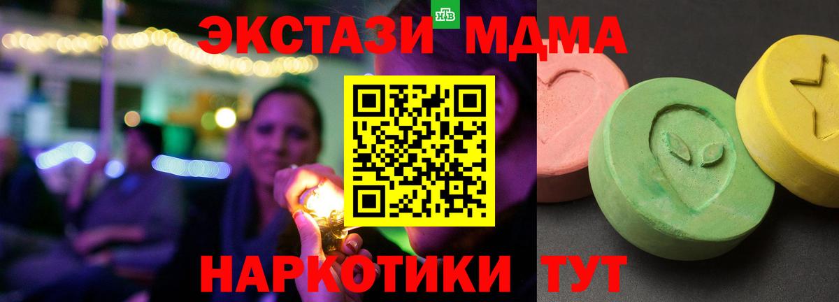 МДМА Molly Лесозаводск