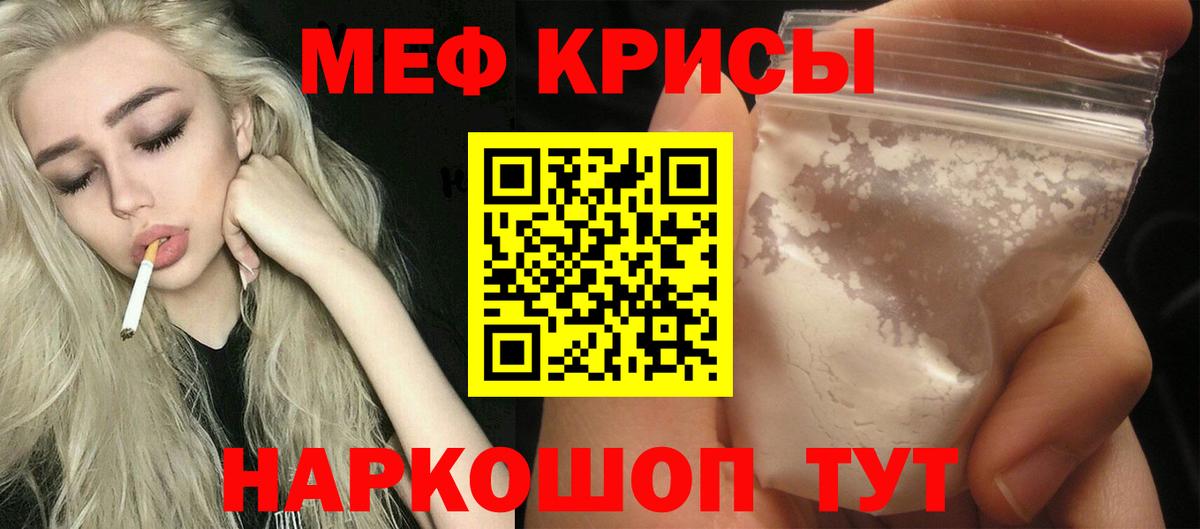 Меф кристаллы Лесозаводск