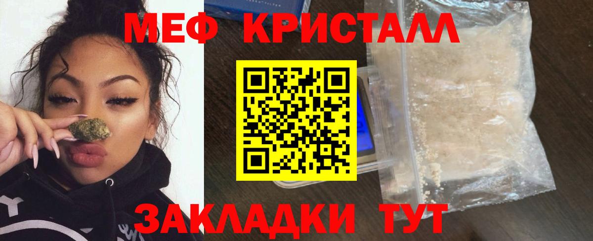 Меф mephedrone  МЕФ  Лесозаводск  МЯУ-МЯУ mephedrone  Вход с VPN 