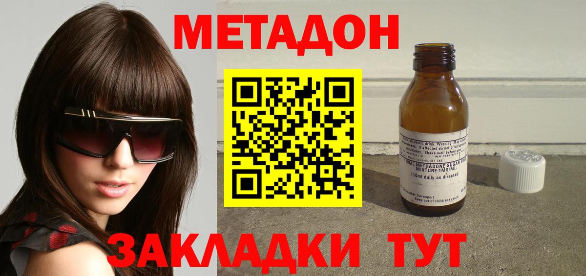 Лесозаводск  МЕТАДОН кристалл  KRAKEN рабочий сайт  Вход с VPN  МЕТАДОН VHQ 