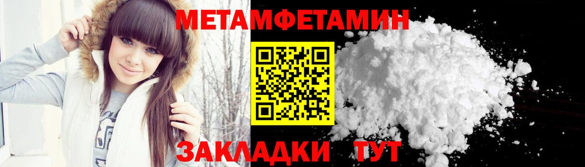 Метамфетамин Декстрометамфетамин 99.9% Лесозаводск