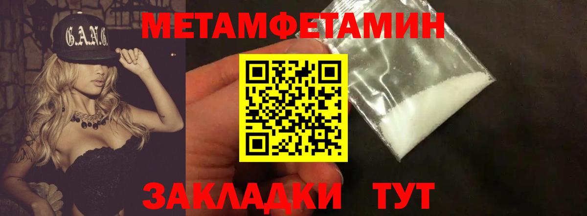 Лесозаводск  Первитин Декстрометамфетамин 99.9%  Вход с VPN  Первитин Декстрометамфетамин 99.9% 