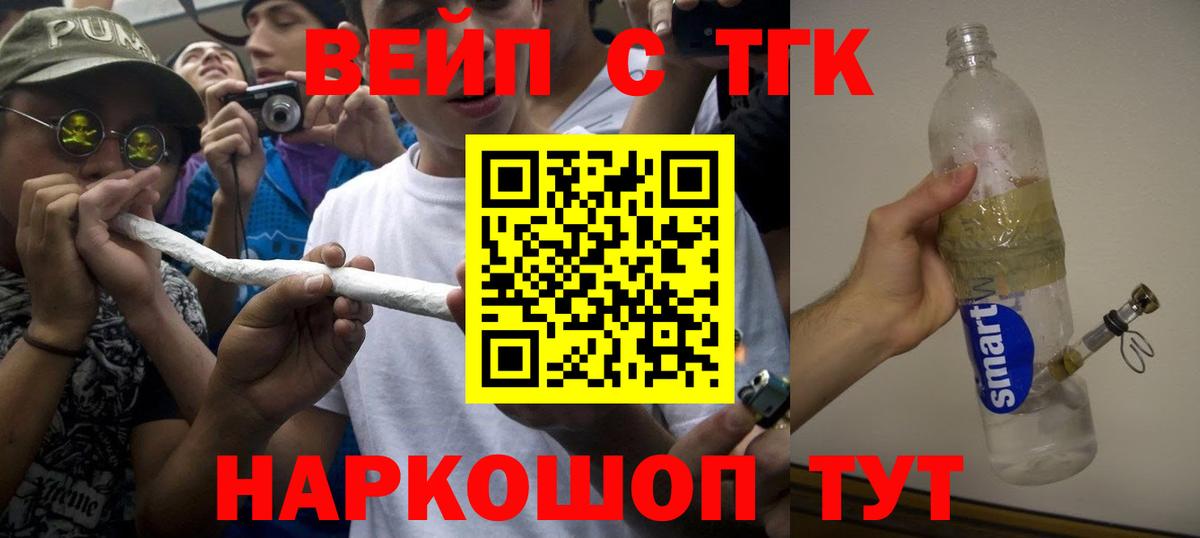 Дистиллят ТГК гашишное масло Лесозаводск